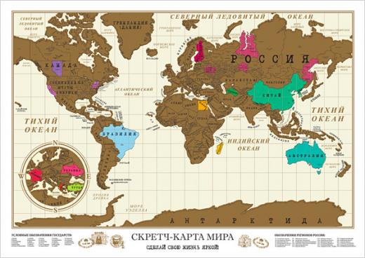   Скретч-карта мира